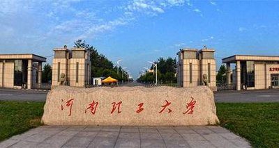 河南理工大学2021年硕士研究生招生简章